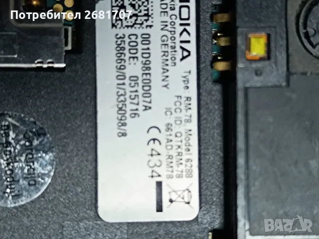 телефон Нокия 6288, снимка 4 - Nokia - 49000162