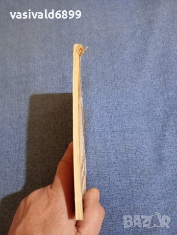 Боряна Примова - Да пишем заедно , снимка 5 - Специализирана литература - 44791003