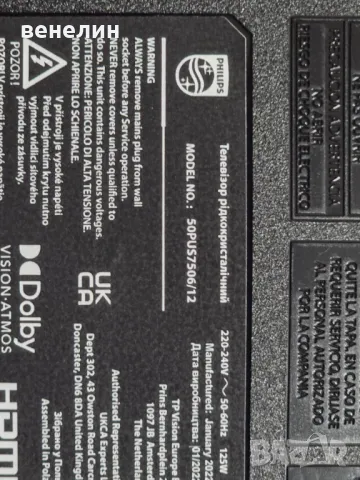 Main Board 715GB810-M1A-B00-004D от  Philips 50PUS7506/12, снимка 4 - Части и Платки - 47983171