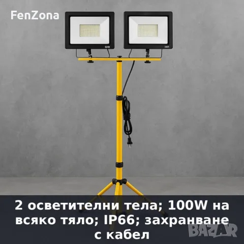  LED работна лампа с тринога и два прожектора 100W IP66, снимка 2 - Други - 56082954