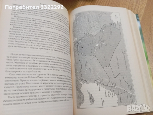 Книги за Дж. Буш, Барак Обама, Премиерът нА РъБъ, снимка 4 - Художествена литература - 52791523