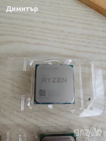 Комплект процесори AMD Ryzen 9 5900X, Ryzen 3 3200G, Xeon E3-1225 v3, Celeron D, снимка 2 - Процесори - 55953143