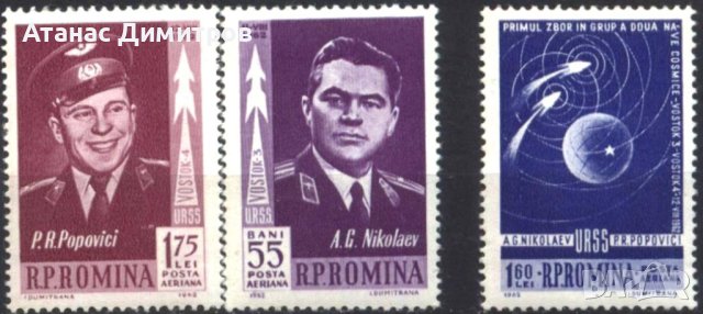Чисти марки Космос Космонавти 1962 от Румъния