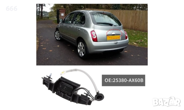 Бутон багажник NISSAN , снимка 6 - Аксесоари и консумативи - 52898454