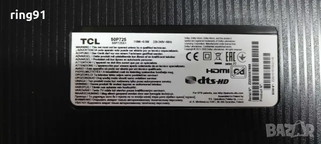 Подсветка TV TCL 50P725, снимка 3 - Части и Платки - 49554372