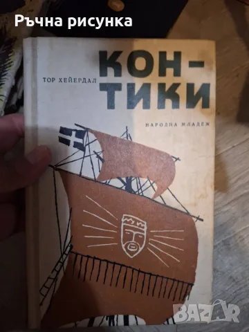 Стари книги по 1 евро/брой