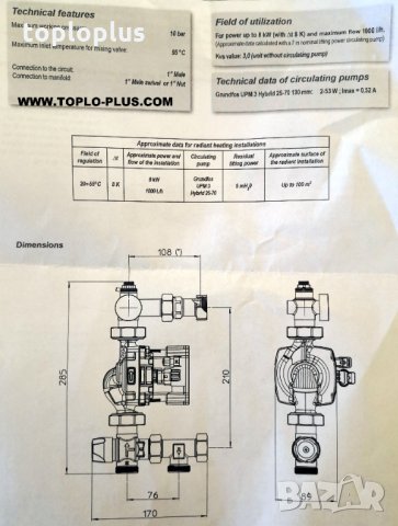 Смесителна група за подово отопление с помпа, снимка 7 - Радиатори - 30070839