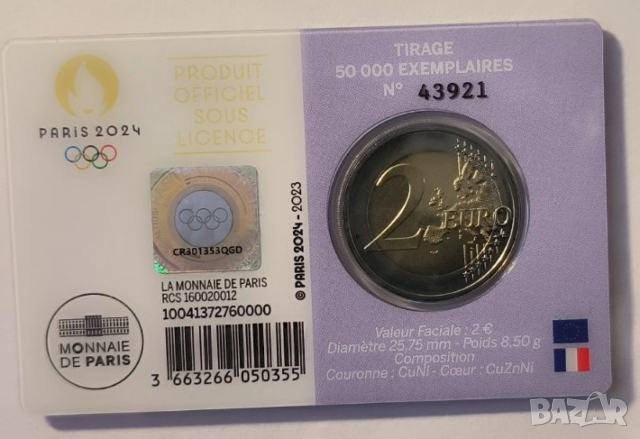 ФРАНЦИЯ 2 евро 2023 XXXIII летни олимпийски игри, Париж 2024, снимка 2 - Нумизматика и бонистика - 53960565