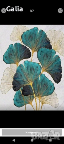 Платно за оцветяване по номера