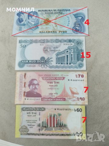 Банкноти UNC 3, снимка 8 - Нумизматика и бонистика - 42706917