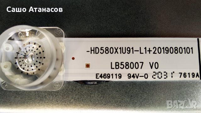 Hisense 58A7100F със счупена матрица ,RSAG7.820.9502/ROH ,CV580U1-T01-CB-1 ,WTA1M2500 ,HD580X1U91-L1, снимка 13 - Части и Платки - 34200068