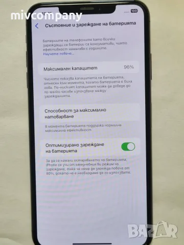 Iphone Xs Max 64GB battery health 96%, снимка 2 - Apple iPhone - 55878942