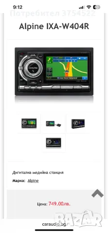 Alpine IXA-W404R - Autoradio 2DIN MP3/WMA - USB/ Ipod - 4x50W, снимка 14 - Аудиосистеми - 50407851