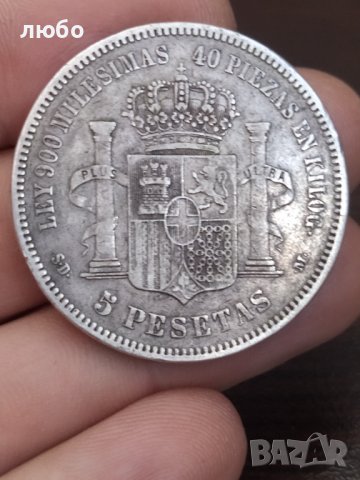Сребърна Монета 1871г AMADEO I REY DE lSPAÑA , снимка 2 - Нумизматика и бонистика - 44416134