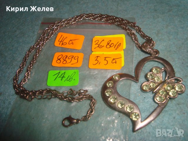 СЪРЦЕВИДЕН с ПЕПЕРУДКА АРТ ЛЮБОВЕН МЕДАЛЬОН с КРИСТАЛЧЕТА и КРАСИВА ВЕРИЖКА РЕТРО ПЛЕТКА 8899, снимка 2 - Колиета, медальони, синджири - 35322649