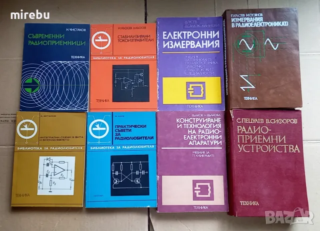 Подарявам стари книги, техническа и радиолюбителска литература и списания, както и езикови речници