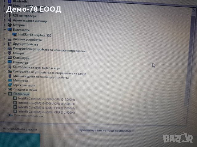 Lenovo V320 Intel i3 12GB DDR4 120GB SSD, снимка 4 - Лаптопи за дома - 37789856