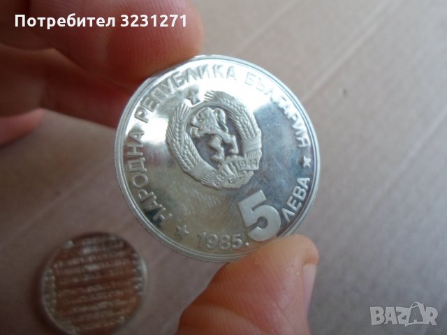 5лв/АЛ“КОНСТАНТИНОВ/1985г и 2лв/СЛ“ПИСМЕНОСТ/1981г/МАТ ГЛАНЦ, снимка 3 - Нумизматика и бонистика - 35037448