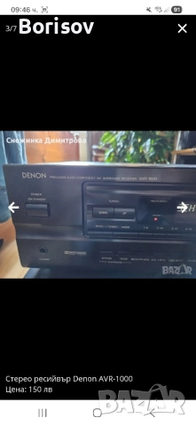 Стерео ресийвър Denon AVR-1000, снимка 3 - Ресийвъри, усилватели, смесителни пултове - 52202261