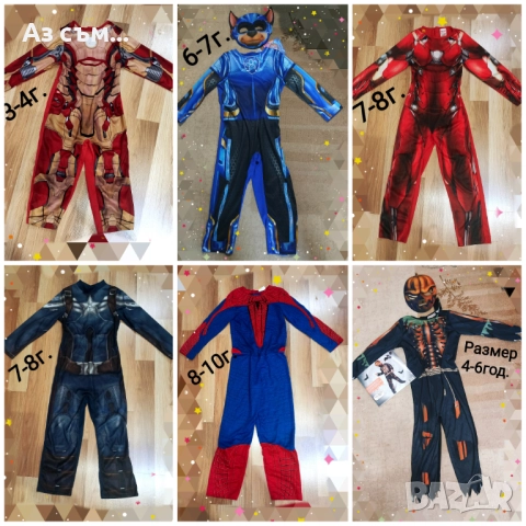 Хелоуин комплекти за момичета и момчета , снимка 6 - Други - 52111963