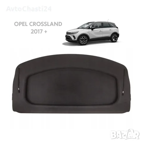 Кора за багажник на OPEL CROSSLAND / CROSSLAND X 2017 + / OEM 39117353 (НОВА)