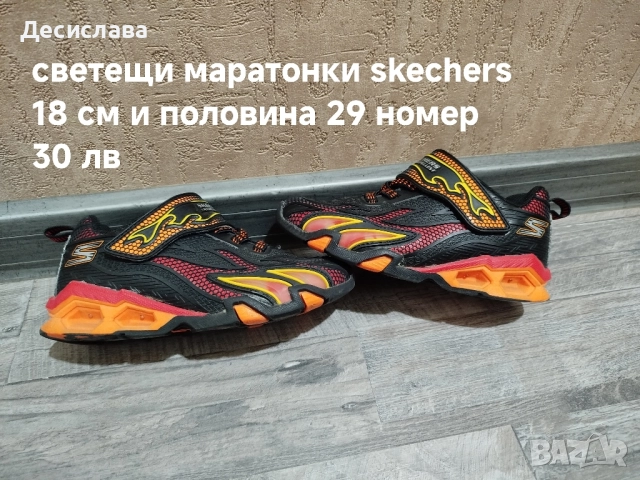 маратонки светещи 