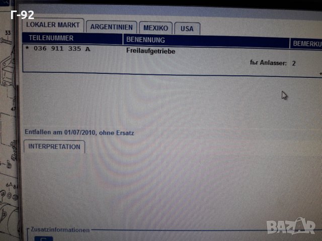 036911335A**NEU**VAG**БЕНДИКС ЗА СТАРТЕР **, снимка 6 - Части - 35606865