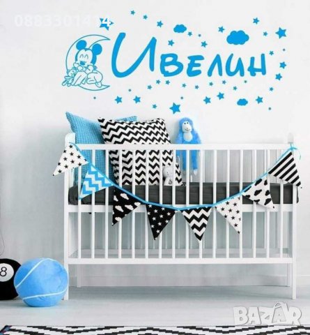 Стикер за стая Стикер за стена, снимка 3 - Декорация за дома - 30925724