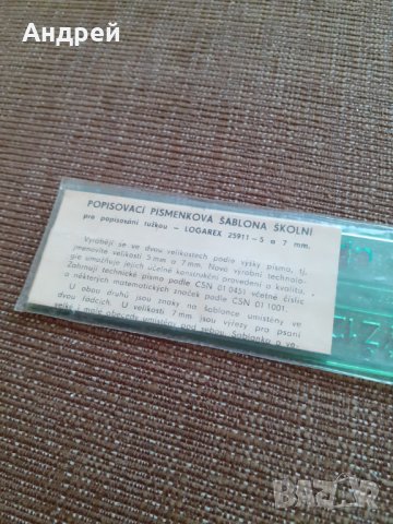 Стара линия LOGAREX #2, снимка 2 - Антикварни и старинни предмети - 29676214