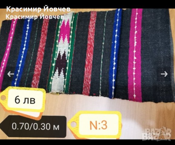 Ръчно тъкани вълнени парчета и калъфки, снимка 3 - Други - 18126869