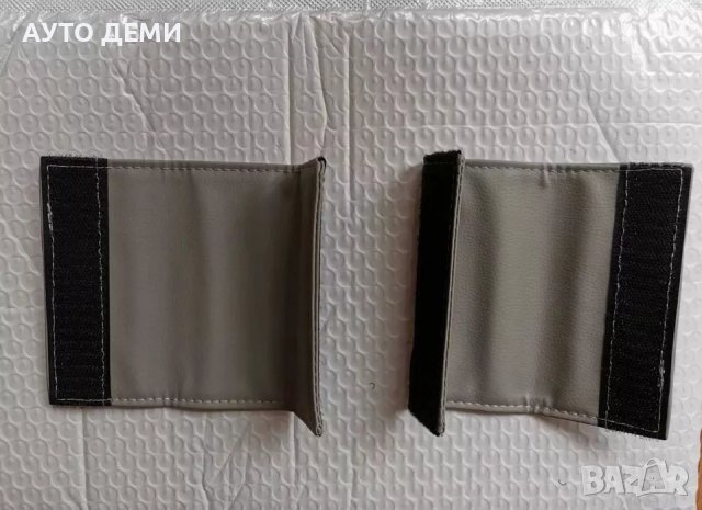 ТОП Цена за 2 броя-8 лв кожени калъфи за дръжки на врати таван колан  на кола автомобил камион джип, снимка 11 - Аксесоари и консумативи - 38060490