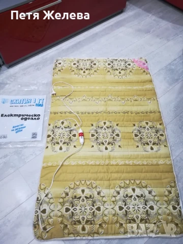 Електрическо одеало 150/80см(българско)-50w, снимка 9 - Олекотени завивки и одеяла - 50724809