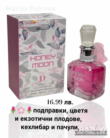 Дамски и мъжки парфюми, снимка 2 - Дамски парфюми - 44201344