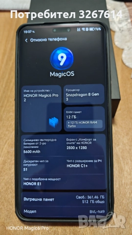 HONOR MAGIC6 PRO, снимка 2 - Други - 52745044