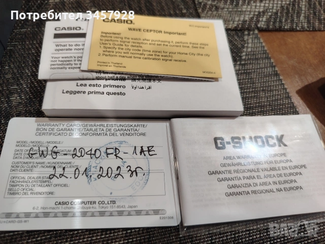 Лимитиран Casio G-shock GWG 2040FR-1AER, снимка 11 - Мъжки - 53082573