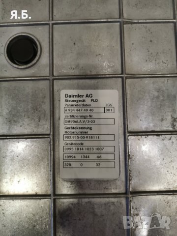 Чисто нов MR PLD моторен компютър за камион Мерцедес, снимка 2 - Части - 44243492