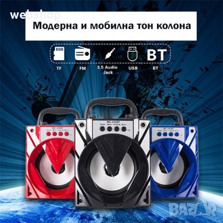 ПРЕНОСИМА КОЛОНКА MOBILE MULTIMEDIA SPEAKER MS-245BT, снимка 2 - Bluetooth тонколони - 35576935