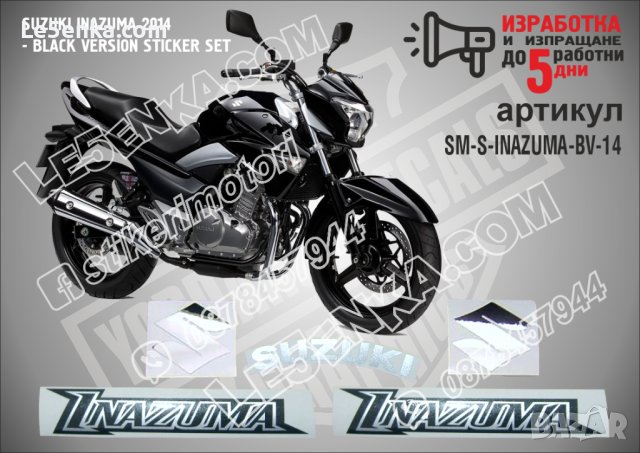 Suzuki Inazuma 2014 Black Version SM-S-INAZUMA-BV-14