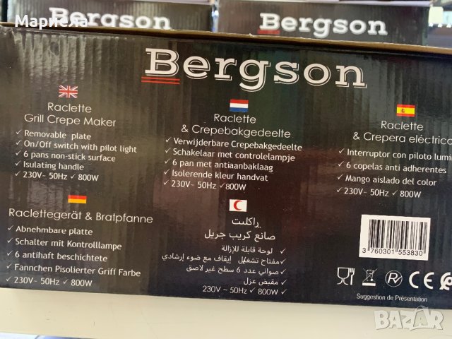 Раклет грил с Аксесоари 800W / Мини Раклет за 6 човека, снимка 5 - Скари - 44195898