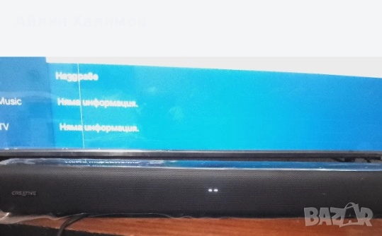 Саунд бар , снимка 7 - Аудиосистеми - 52416353