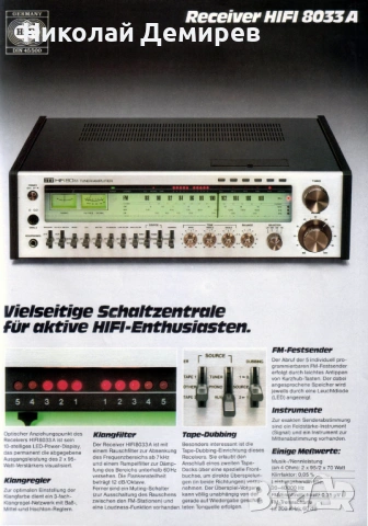 ITT HIFI-8033 Monster Reciver, снимка 4 - Ресийвъри, усилватели, смесителни пултове - 54343527