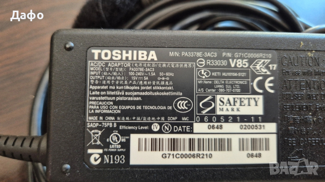 Оригинално зарядно за лаптоп Toshiba 15V 5A 