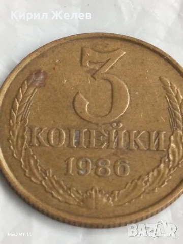 Монета 3 копейки 1986г. СССР рядка за КОЛЕКЦИЯ ДЕКОРАЦИЯ 39749, снимка 3 - Нумизматика и бонистика - 51421311