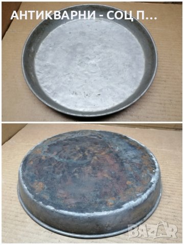 Стара Кована Медна Тава За Баница. , снимка 4 - Антикварни и старинни предмети - 44246952