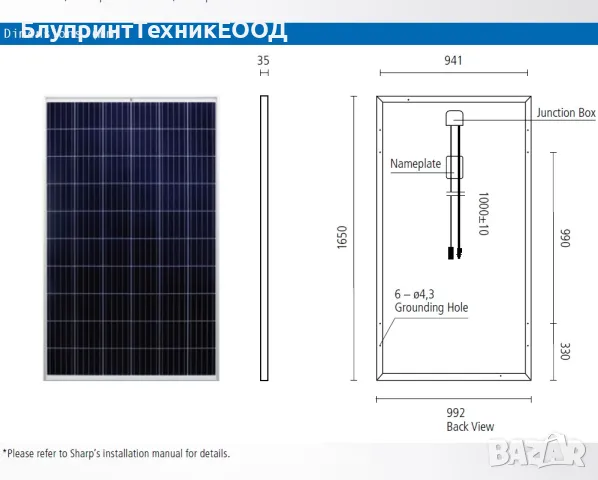 ПРОМО! 270W Японски соларни панели SHARP за кемпери, каравани и лодки, снимка 7 - Друга електроника - 41859861