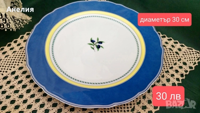 Плата с маслини и купа, снимка 6 - Чинии - 51670983