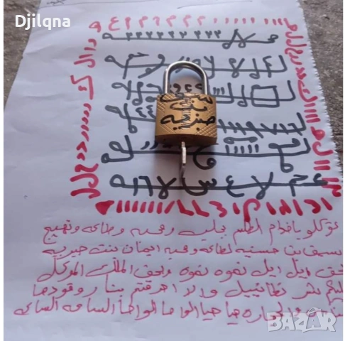 Успешно събира разделени двойки. Разрешава всякакви житейски проблеми, снимка 6 - Събиране на разделени двойки - 52703919