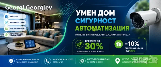 Рекуператори за свеж въздух и предотваряване на влага,  мухъл и въглероден диоксит