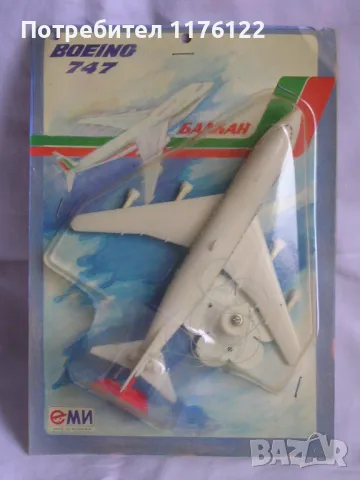 Boeing 747 Balkan Боинг 747 Балкан Самолет БГ Механизирана Играчка От 80-те Год. Нов В Опаковка