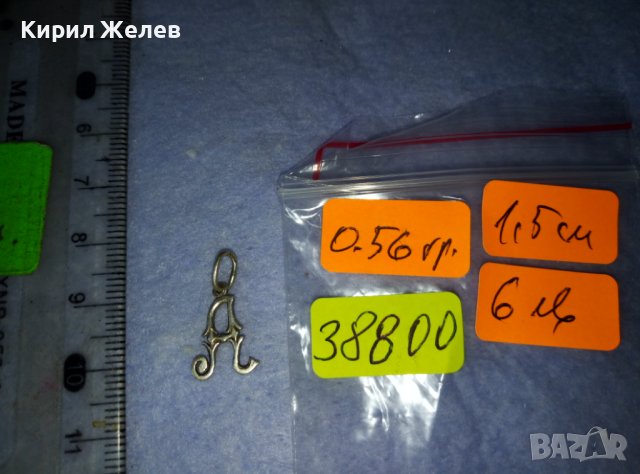 СТАРИНЕН АРТ НУВО СРЕБЪРН ПЕНДАНТ БУКВИЧКА А - МАЙСТОРСКА РЪЧНА ИЗРАБОТКА СРЕБРО МЕДАЛЬОН 38800, снимка 6 - Антикварни и старинни предмети - 42476194